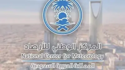 حالة الطقس في السعودية وتحذيرات المركز الوطني للأرصاد