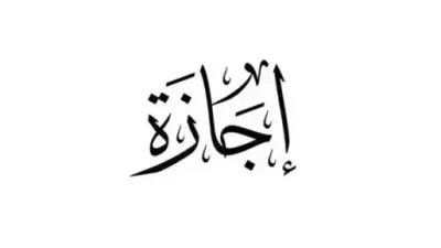إجازة رسمية بمناسبة ذكرى انتصارات السادس من أكتوبر