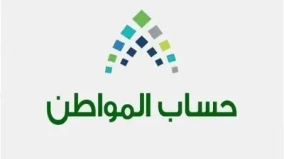 برنامج حساب المواطن ودعم دفعة أكتوبر