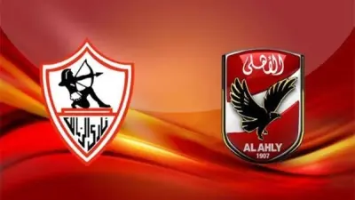 مباراة الأهلي والزمالك في الدوري المصري على ستاد القاهرة الدولي