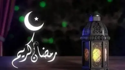 موعد شهر رمضان 2027 وعيد الفطر
