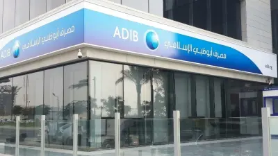 مصرف أبوظبي الإسلامي وزيادة رأس المال عبر حقوق الأولوية