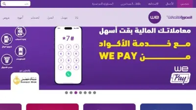 فاتورة التليفون الأرضي لشهر أكتوبر 2026