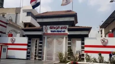 ملف مستحقات اللاعبين السابقين في نادي الزمالك