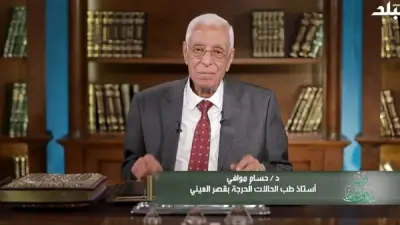 الدكتور حسام موافي يتحدث عن علاج الاكتئاب والصحة النفسية