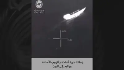 فيديو للتحالف بشأن استهداف زوارق قال إنها تهرب أسلحة للحوثيين نحو الحديدة