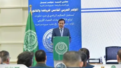 المؤتمر العربي الخامس للرياضة والقانون وتوصياته بشأن التحكيم والحوكمة الرياضية
