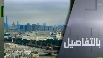 تقرير عن المواقف الروسية والأمريكية المتعلقة بالحرب في أوكرانيا
