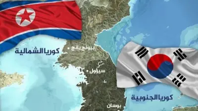 المنطقة منزوعة السلاح الفاصلة بين الكوريتين