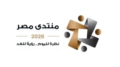 بث مباشر لختام فعاليات منتدى مصر 2026 بحضور الرئيس السيسي