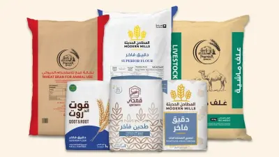 نتائج شركة المطاحن الحديثة السعودية للربع الثالث من عام 2026