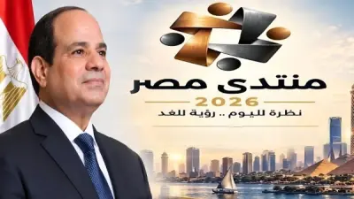 المجلس القومي للمرأة يشيد بمخرجات منتدى مصر 2026