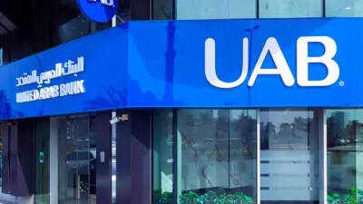 نتائج البنك العربي المتحد المالية خلال الأشهر التسعة الأولى من 2026