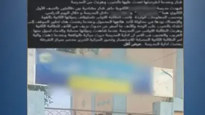 مشاجرة بين طالبتين داخل مدرسة في كفر شكر بالقليوبية