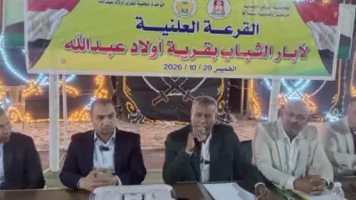 قرعة تخصيص أراضٍ زراعية لشباب قرية أولاد عبدالله بمركز بلاط