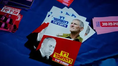 ملصق انتخابي عربي للقائمة المشتركة في مدينة اللد