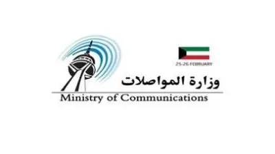 وزاره المواصلات الكويتية
