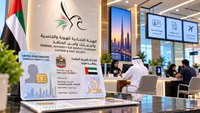 Emirates ID card