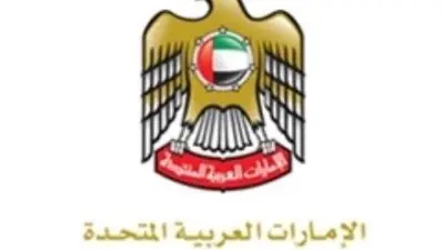 المنصة الوطنية الموحدة للتسجيل والقبول في مؤسسات التعليم العالي