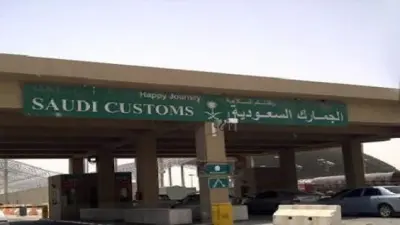 ضبط محاولة تهريب حبوب إمفيتامين عبر جمرك الحديثة