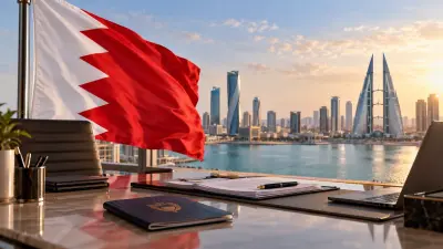 البحرين