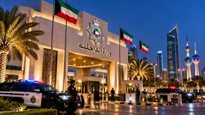الداخلية الكويتية