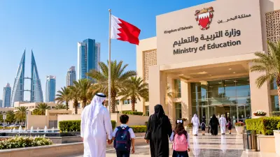 البحرين