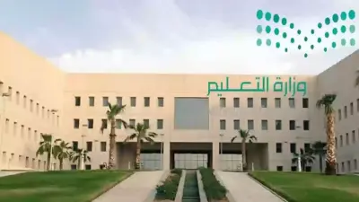 Saudi Ministry of Education