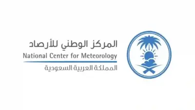 المركز الوطني للأرصاد الجوية