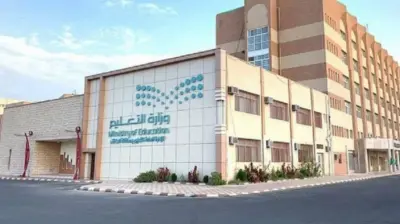 وزارة التعليم السعودية