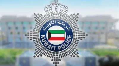 الداخلية الكويتية