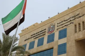 وزارة الموارد البشرية الاماراتية