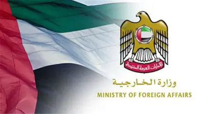 UAE Ministry of Foreign Affairs