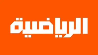 قناة ليبيا الرياضية
