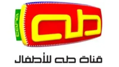 قناة طة للأطفال