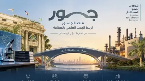 جامعة بنها تطلق منصة «جسور» لربط الابتكارات البحثية بالصناعة والاستثمار