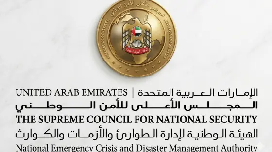 Official Guidelines in the UAE for Dealing with the Early Warning System During Weather Fluctuations
