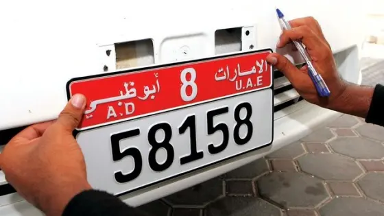 The UAE announces procedures for issuing a replacement vehicle license plate