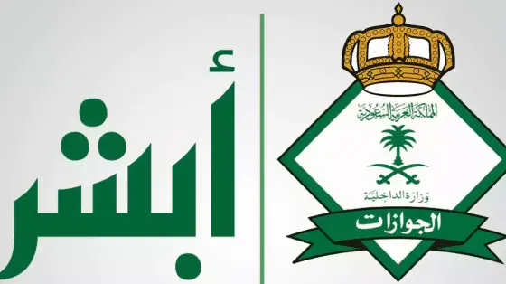 للمقيمين : الجوازات السعودية تعلن إعفاء حاملي التأشيرات المنتهية من الرسوم عند المغادرة النهائية