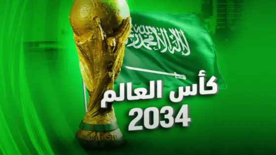 رونالدو: السعودية تستعد لتقديم أفضل نسخة من كأس العالم في تاريخ البطولة