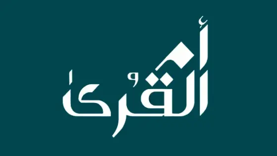 شركة "أم القرى للتنمية والإعمار" تحصل على موافقة لطرح 130.8 مليون سهم بالسوق السعودية
