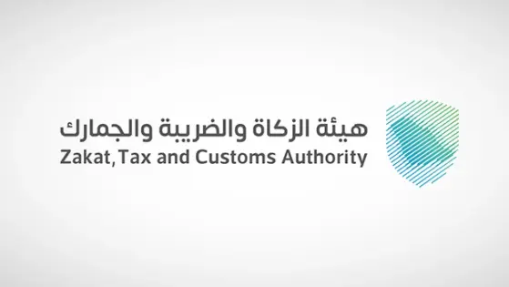 هيئة الزكاة والضريبة السعودية تمد مبادرة إلغاء الغرامات والإعفاء من العقوبات المالية