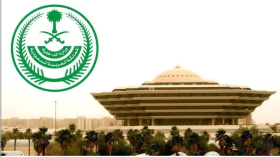 الدوريات الأمنية السعودية تحبط محاولة تهريب مواد محظورة وتطيح ببعض المخالفين