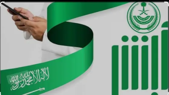 منصة أبشر تتيح للمواطنين و المقيمين العديد من الخدمات الخاصة بالمركبات