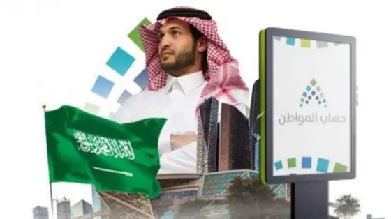 موعد نزول الدفعة 82 حساب المواطن سبتمبر 2024