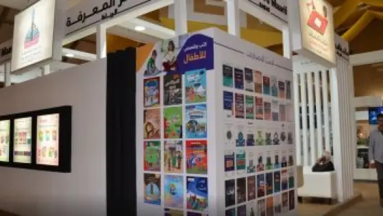 مجمع الملك سلمان يشارك في معرض الرباط الدولي للكتاب 2025