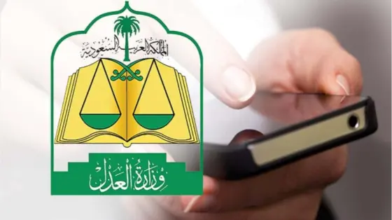 تعرف على تفاصيل نظام إيقاف الخدمات الجديد وتعديلاته لعام 1447