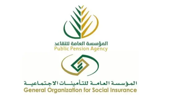 تعديلات جديدة في نظامي التقاعد والتأمينات الاجتماعية بالسعودية