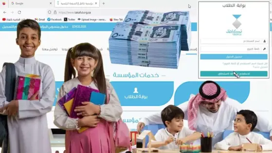 موعد صرف تكافل للطلاب والطالبات 1447 للفصل الثاني