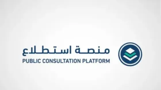 طرح 90 مشروعًا اقتصاديًا وتنمويًا عبر منصة استطلاع